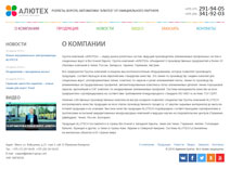 Шаблон страницы &laquo;О компании&raquo;
