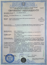 Сертификат соответствия (Украина)