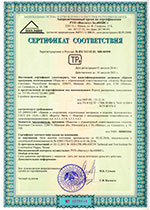Сертификат соответствия на ворота распашные требованиям ТР2009/013/BY, ГОСТ EN 13241-1-2015